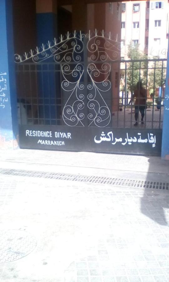 Appartamento Cosy A Marrakech Marrakesh